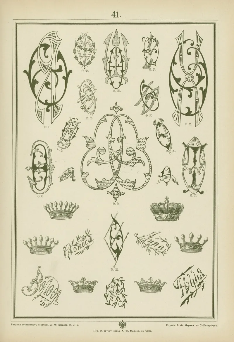 Monogrammy Pl 41 by A. Litke - Canvas Print