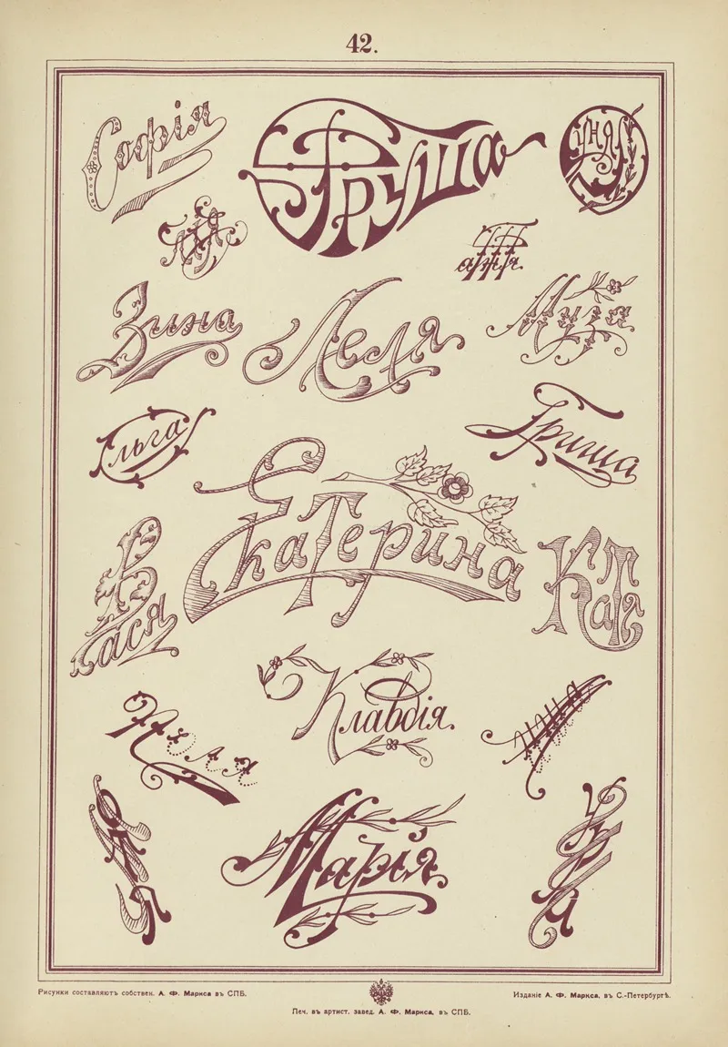 Monogrammy Pl 42 by A. Litke - Canvas Print