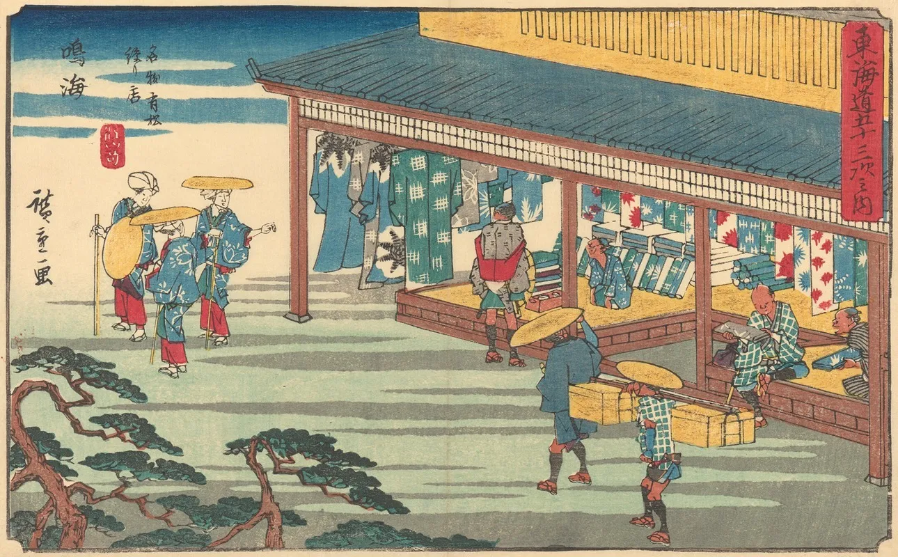Narumi 2