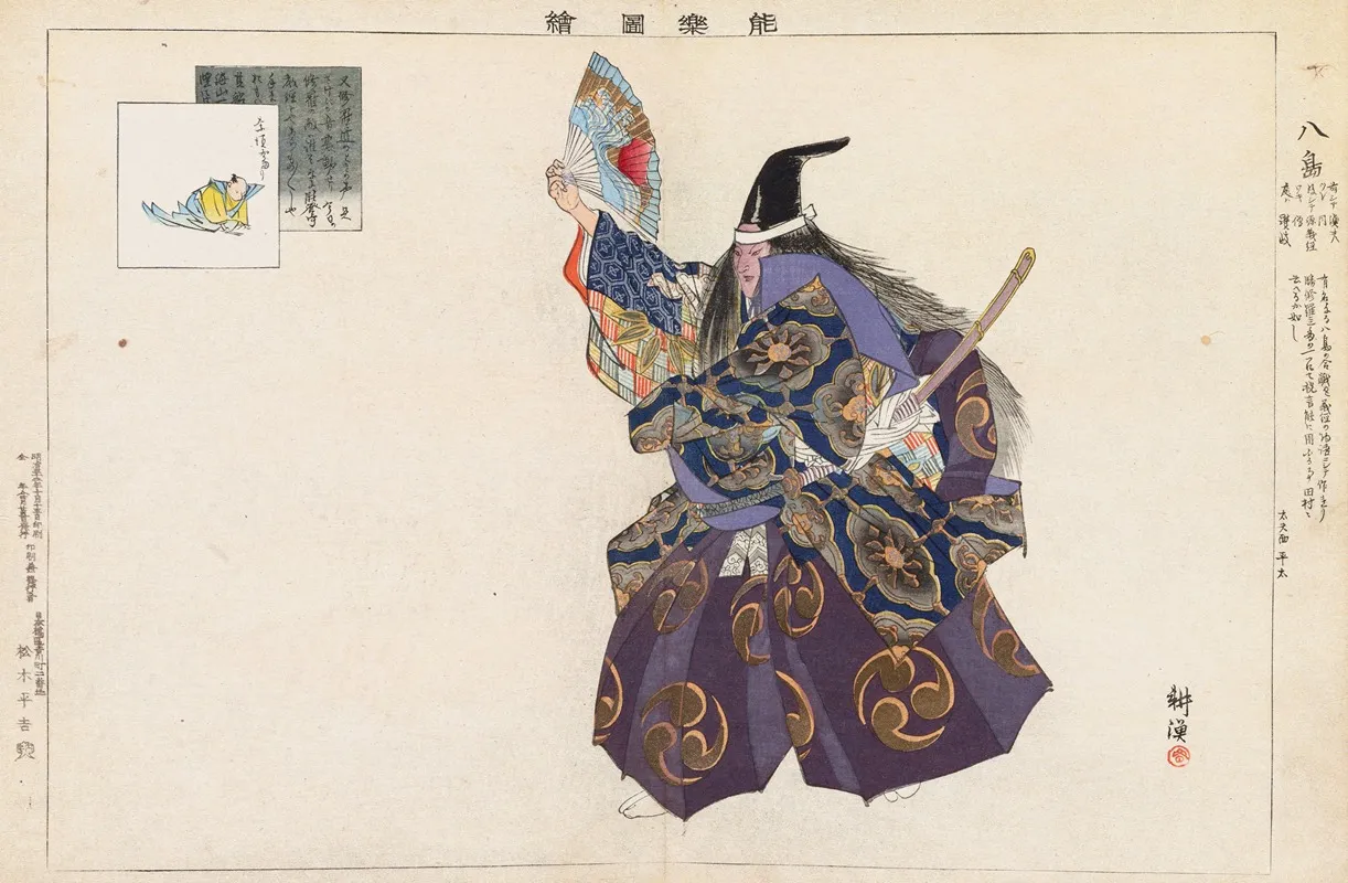 Nogaku Zue Pl 05 by Kōgyo Tsukioka - Canvas Print