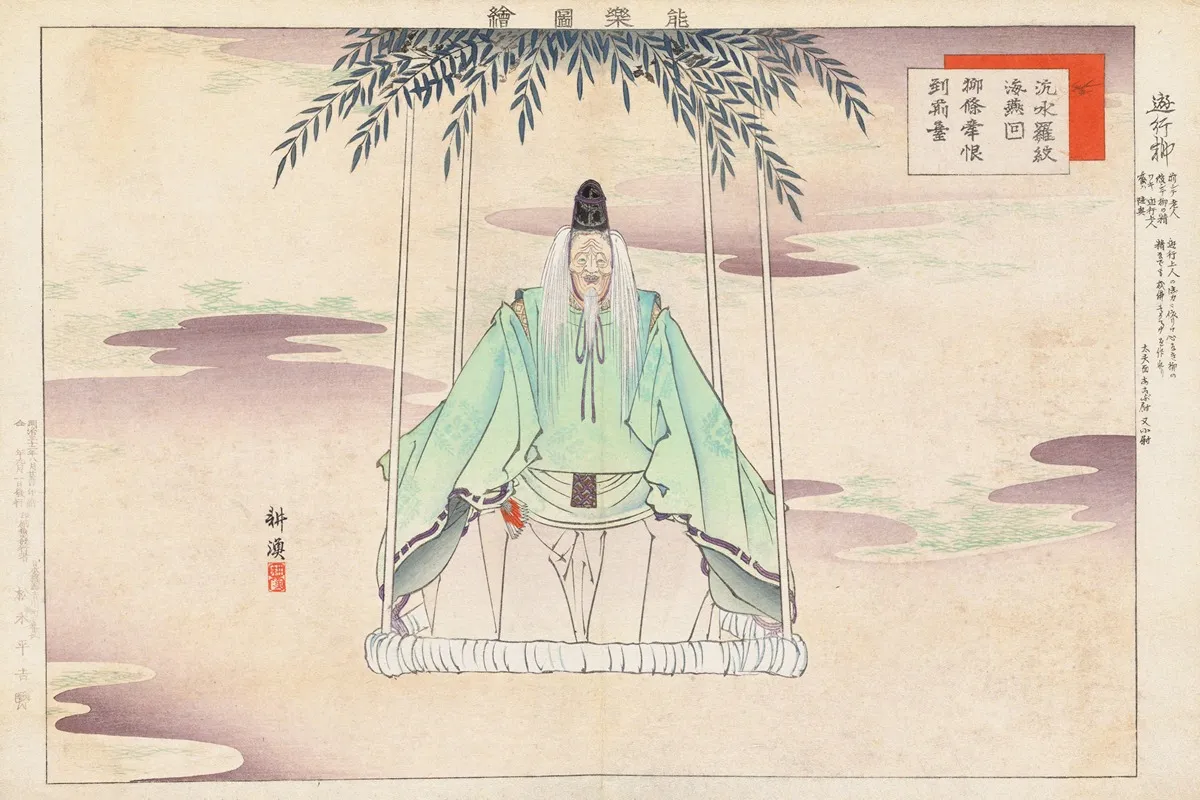 Nogaku Zue Pl 13 by Kōgyo Tsukioka - Canvas Print