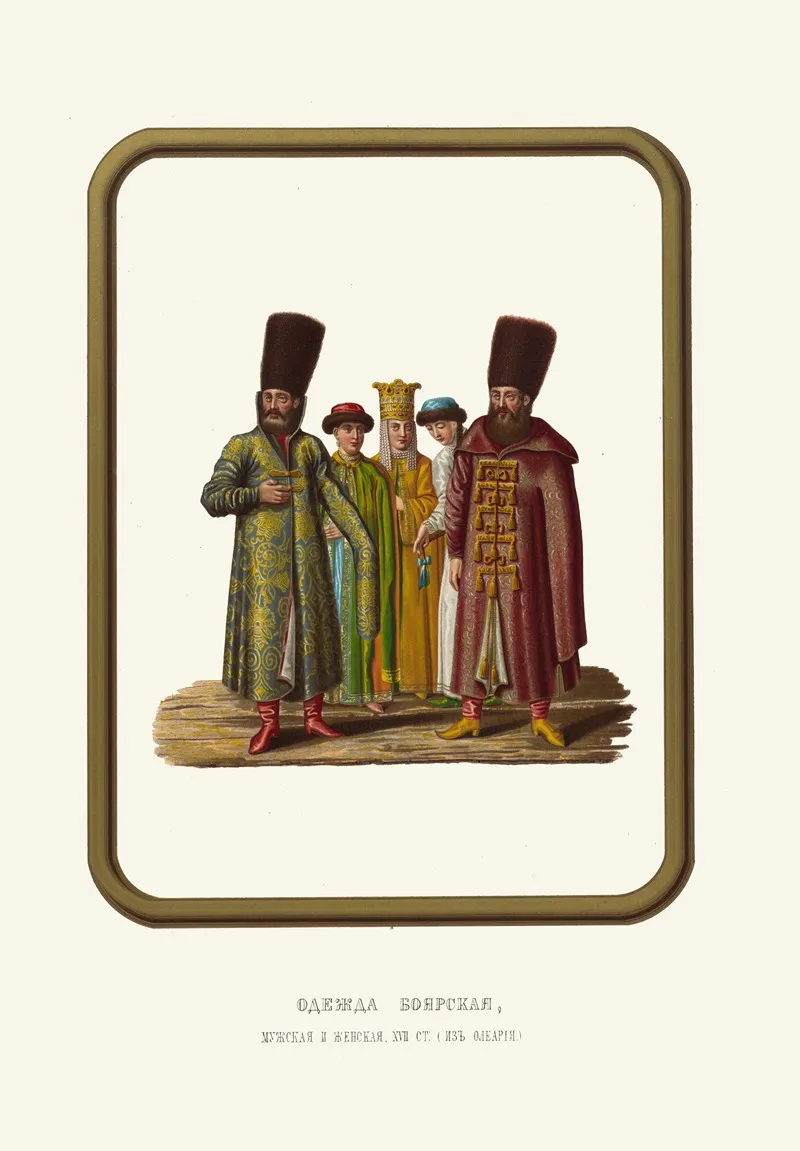 Odezhda Boiarskaia Muzhskaia I Zhenskaia Xvii Stoletiia