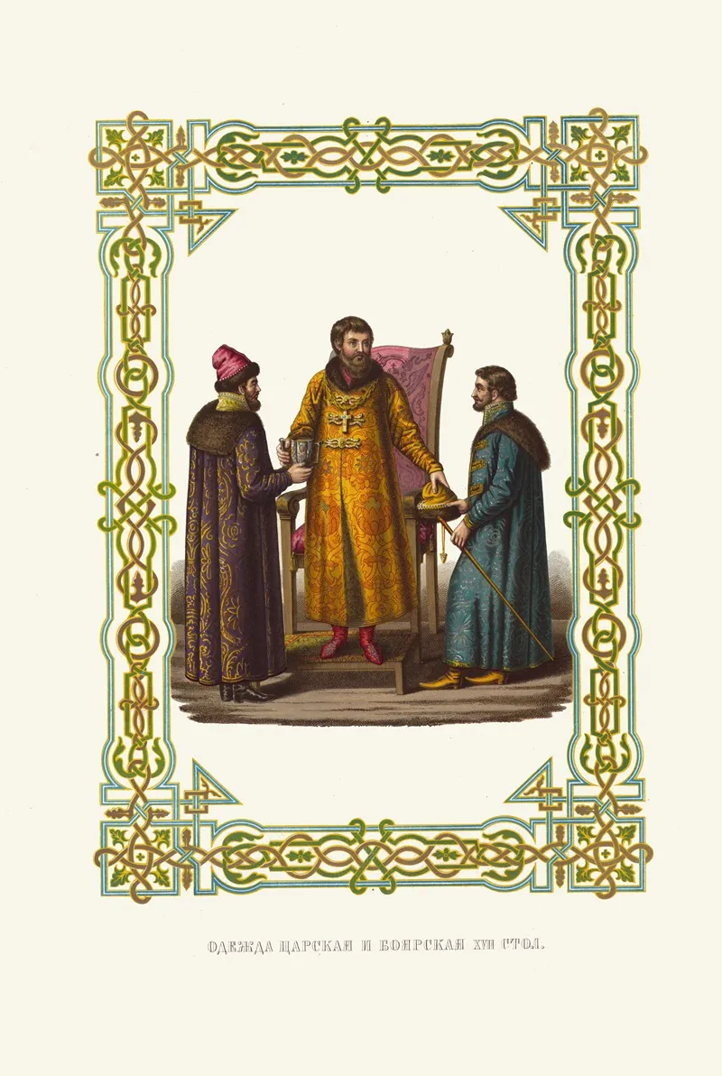 Odezhda Tsarskaia I Boiarskaia Xvii Stoletiia