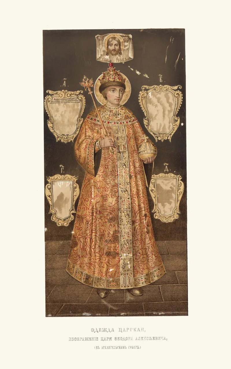 Odezhda Tsarskaia Izobrazhenie Tsaria Feodora Alekseevicha V Arkhangelskom Sobore