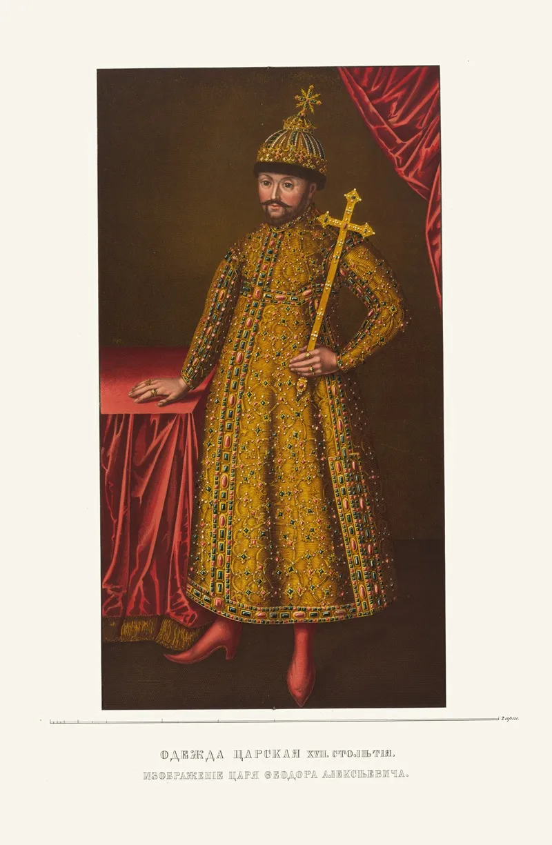Odezhda Tsarskaia Xvii Stoletiia Izobrazhenie Tsaria Feodora Alekseevicha
