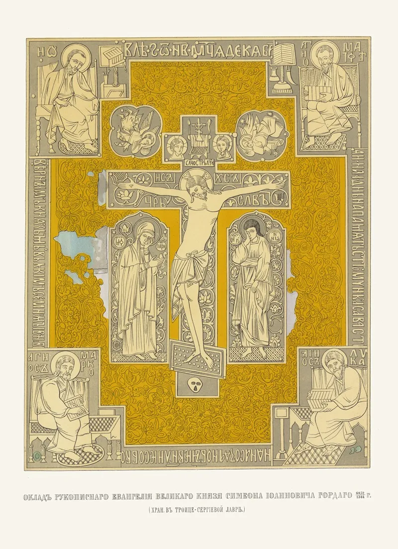 Oklad Rukopisnago Evangeliia Vilikago Kniazia Simeona Ioannovicha Gordago 1344 G