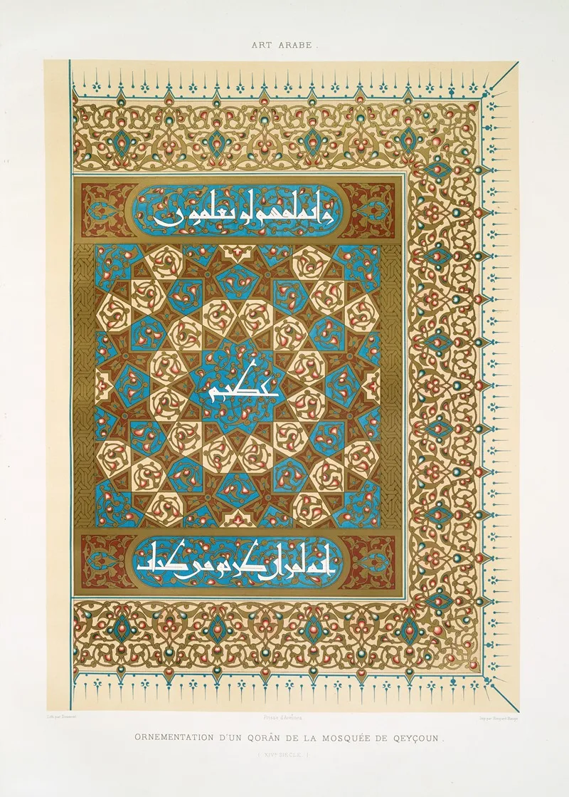 Ornementation Dun Qoran De La Mosquee De Qeycoun Xive Siecle