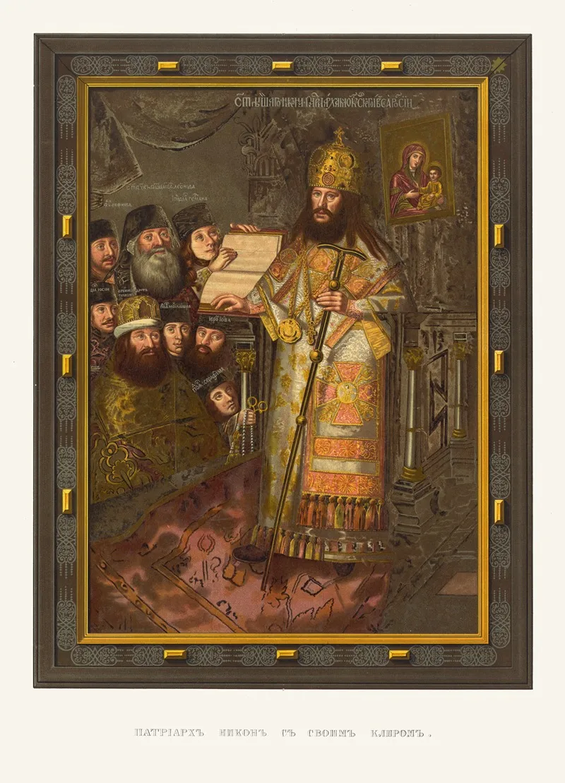Patriarkh Filaret So Svoim Klirom