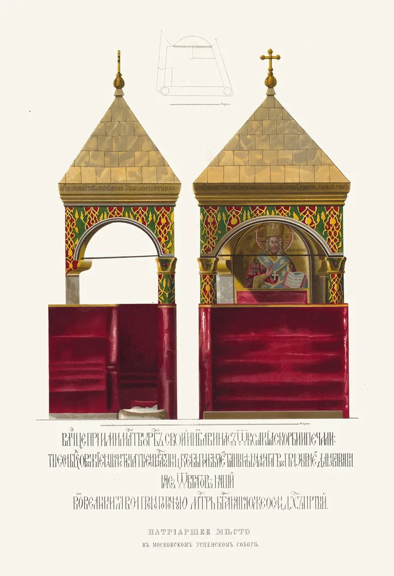 Patriarshee Mesto V Moskovskom Uspenskom Sobore