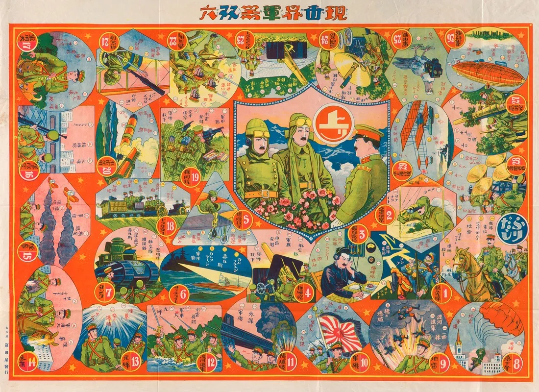 Pictorial Board And Dice Game Implements Of War In The Present World Gensekai Gunki Sugoroku