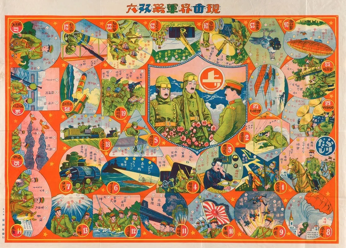 Pictorial Board And Dice Game Sugoroku Implements Of War In The Present World