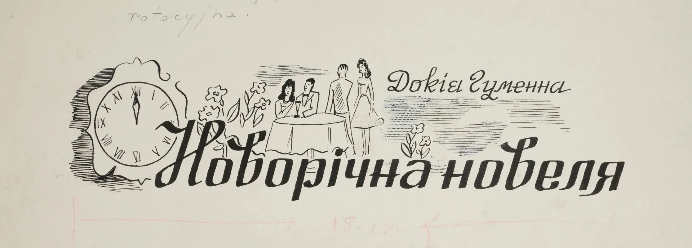 Projekt Winiety Do Ksiazki D Gumiennej