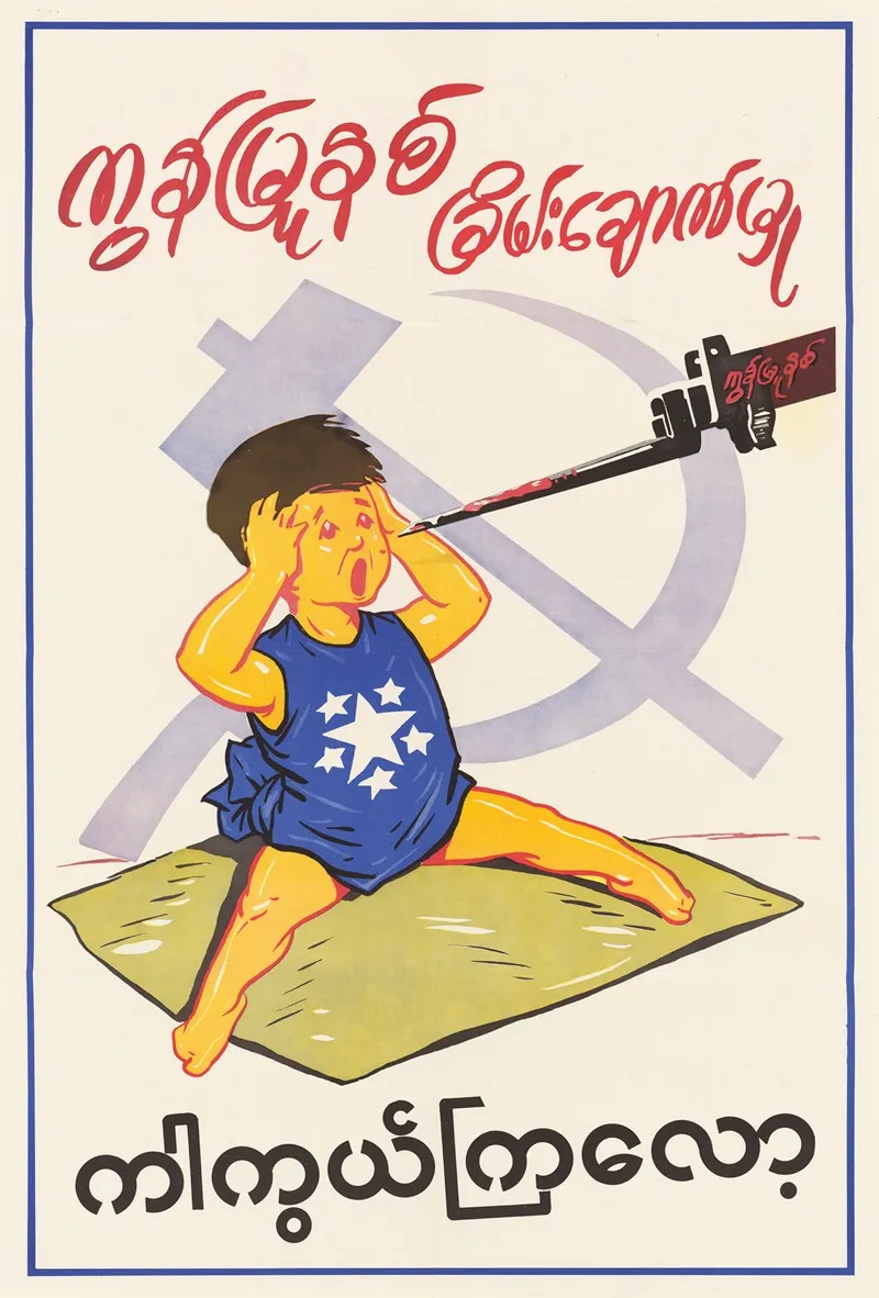 Protect Yourself Against Communist Threat