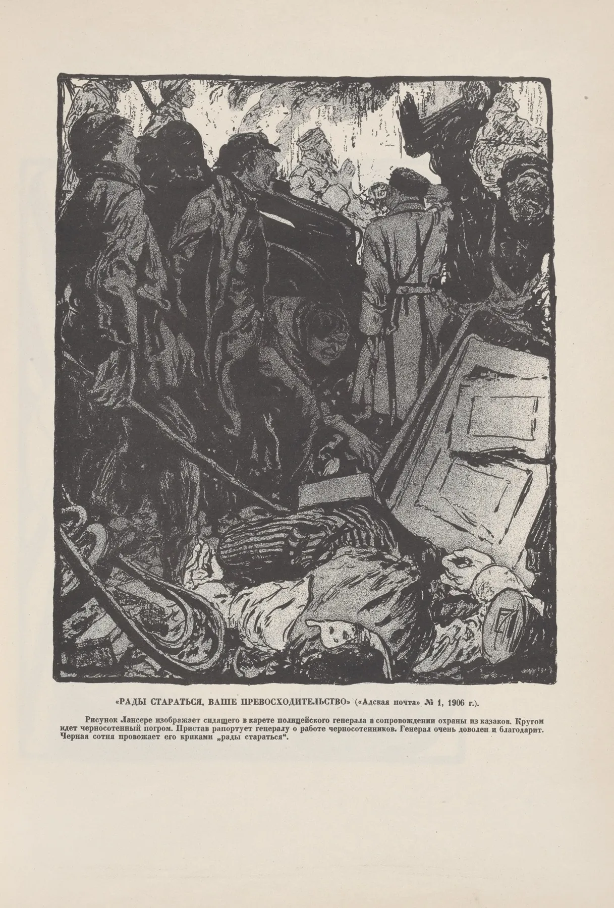 Rady Staratsia Vashe Prevoskhoditelstvo