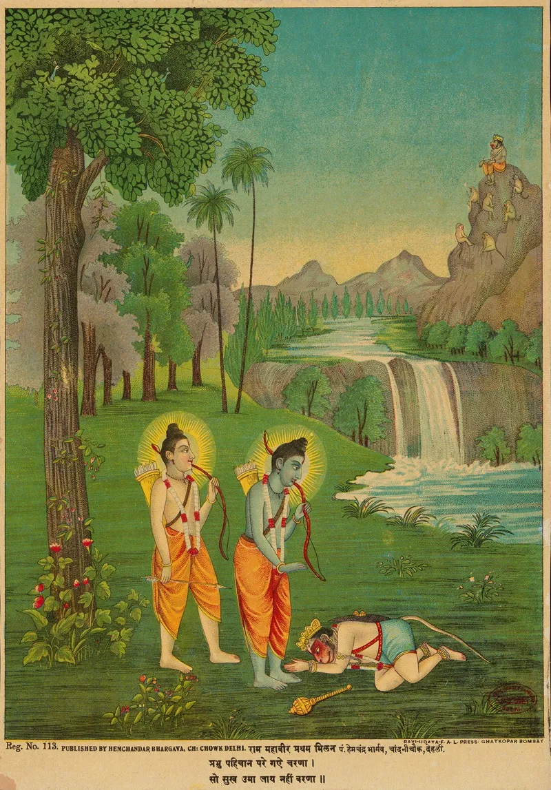 Rama Lakshmana And Hanuman