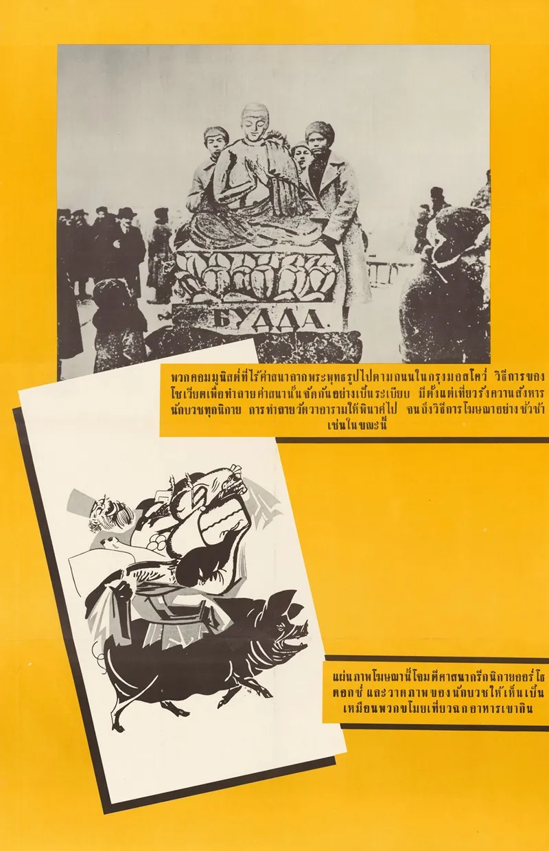 Religious Oppression 2