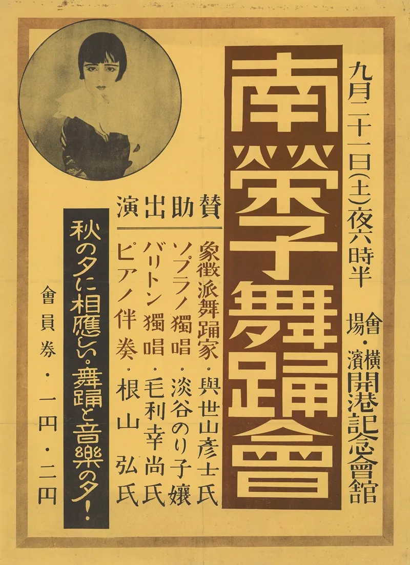 Representation De Danse De Eiko Minami