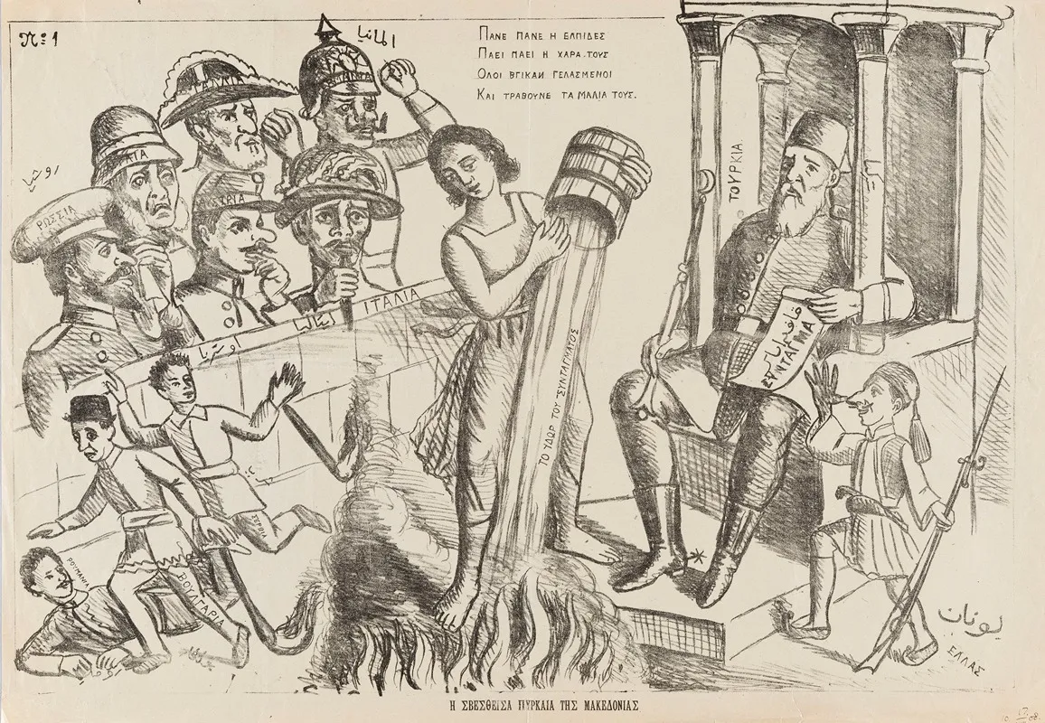 Restoration Of The Ottoman Constitution Quenches The Fire After The Uprising In Macedonia
