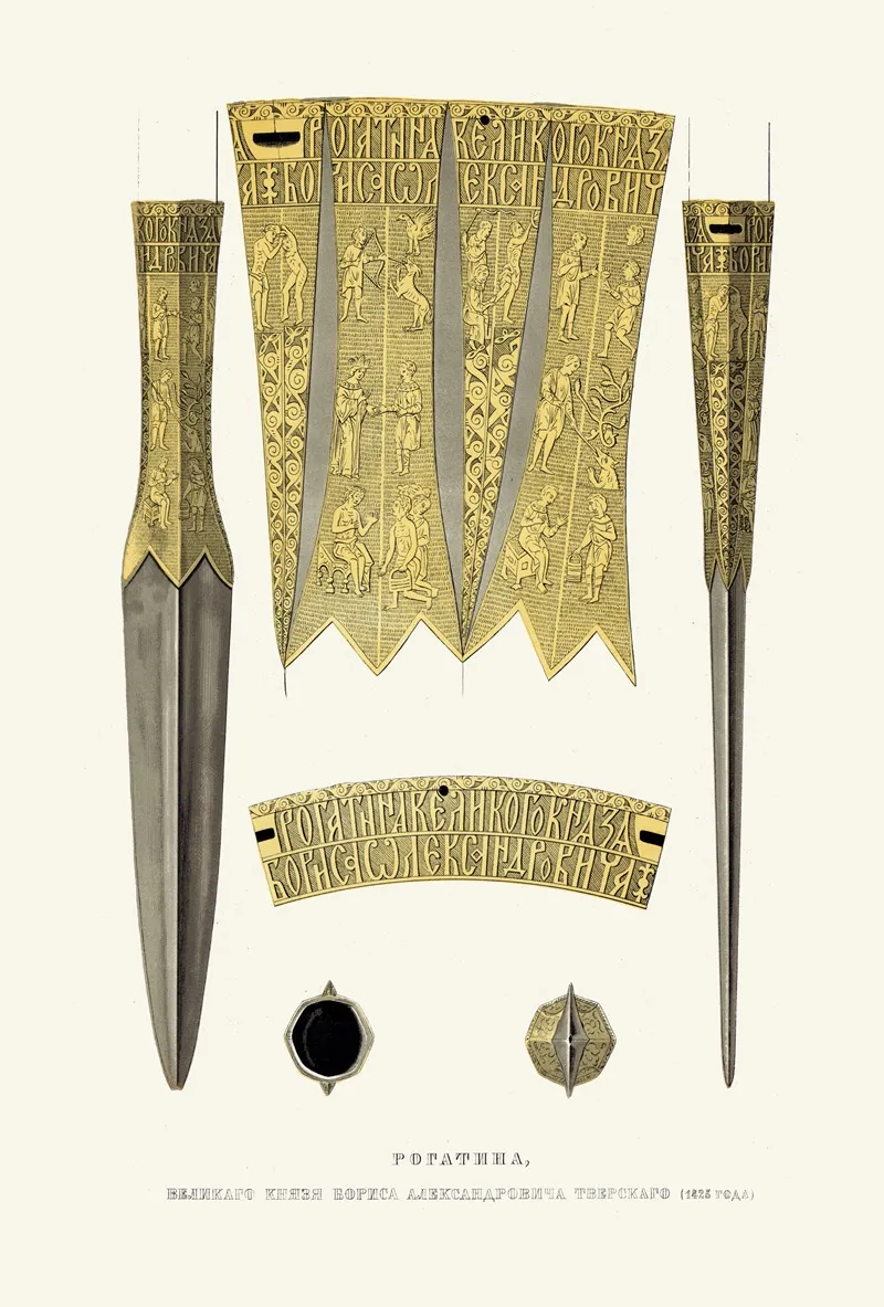 Rogatina Velikago Kniazia Borisa Aleksandrovicha Tverskago 1425 Goda 2