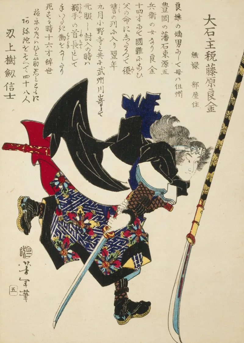 Ronin Or Masterless Samurai Lunging Forward