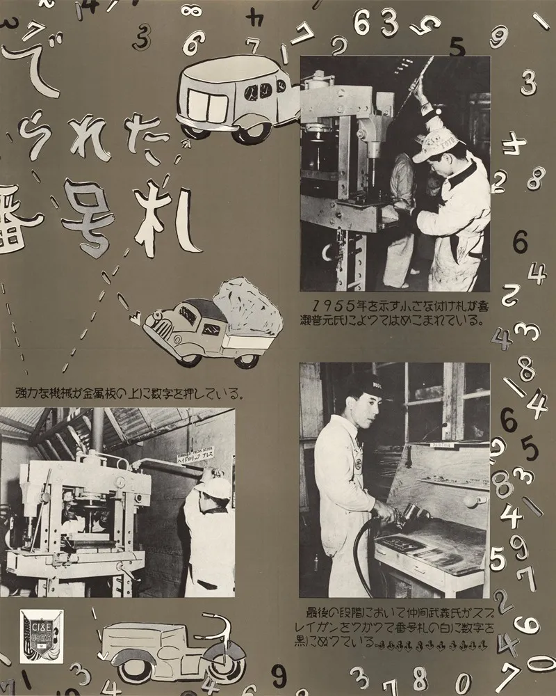 Ryukyuan Made License Tags