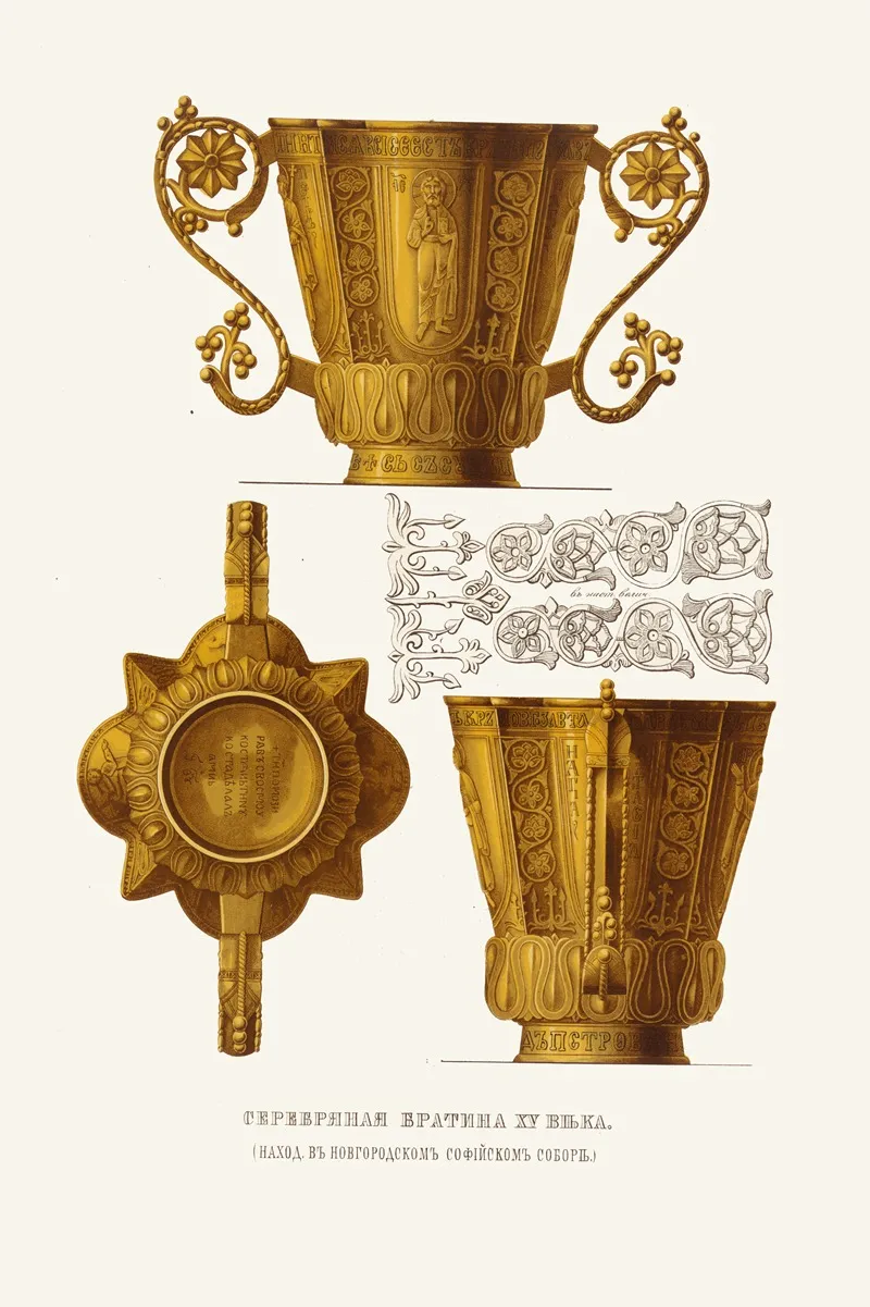 Serebrianaia Bratina Xv Veka