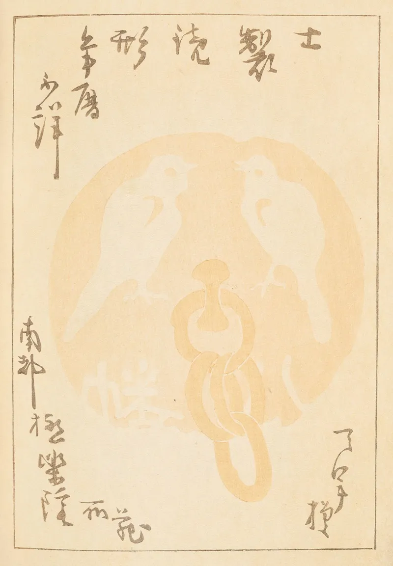 Shin Bijutsukai Pl 106
