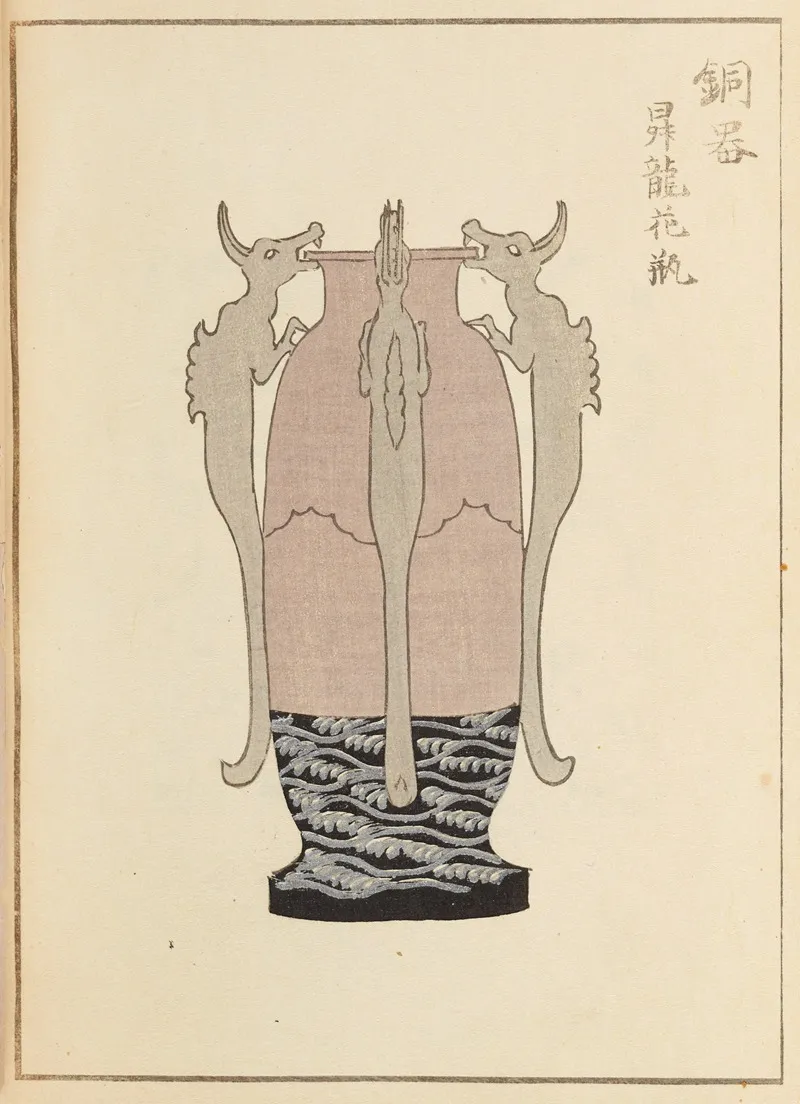 Shin Bijutsukai Pl 252