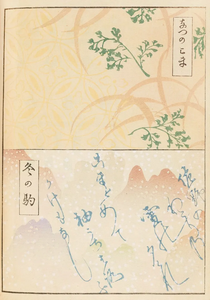 Shin Bijutsukai Pl 404