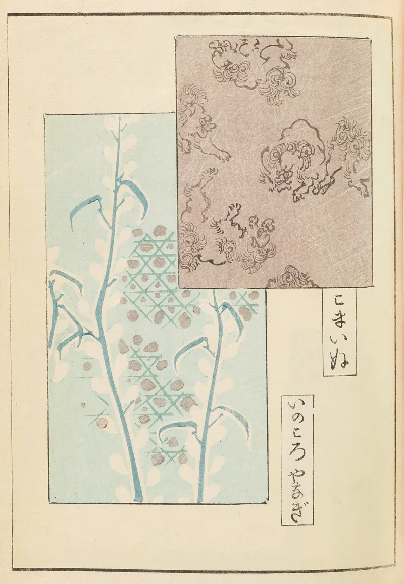 Shin Bijutsukai Pl 413