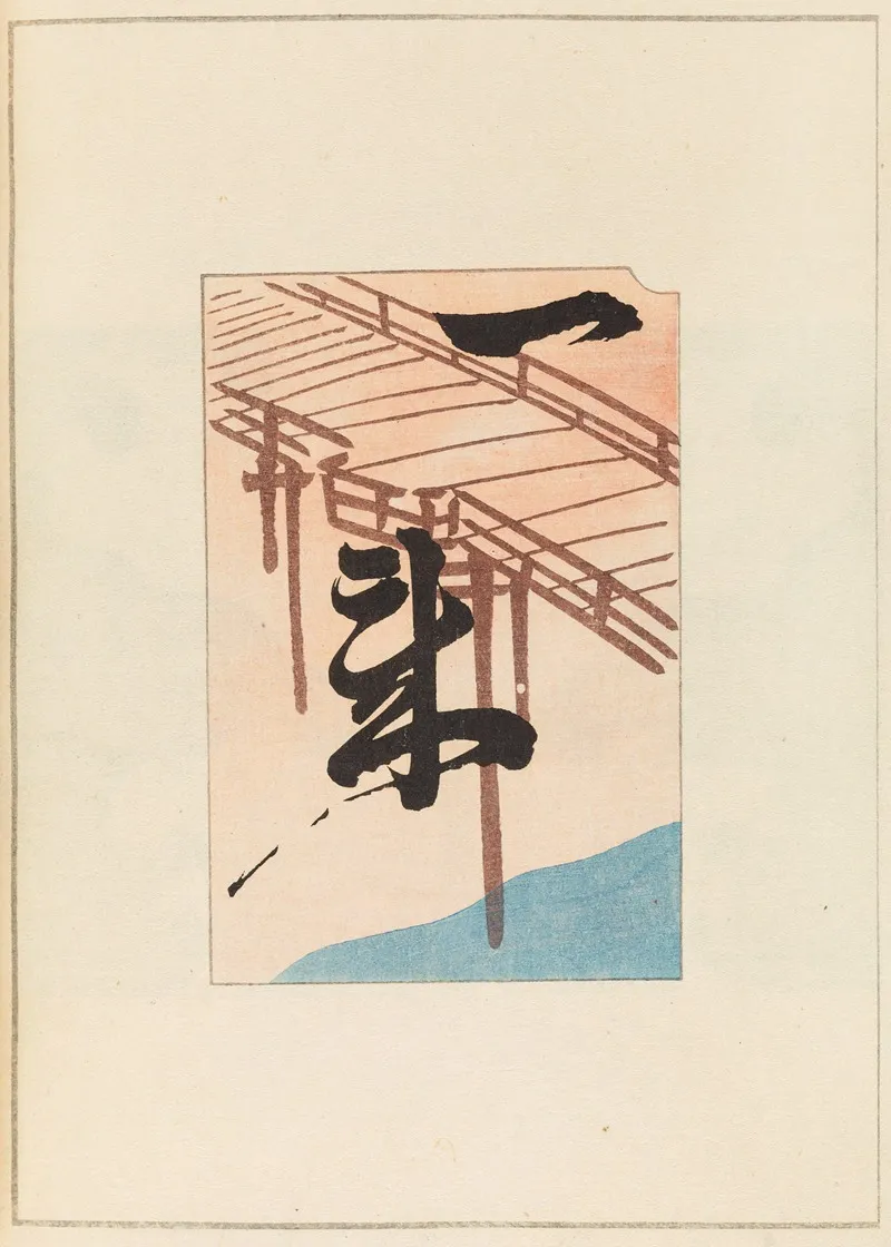 Shin Bijutsukai Pl 490