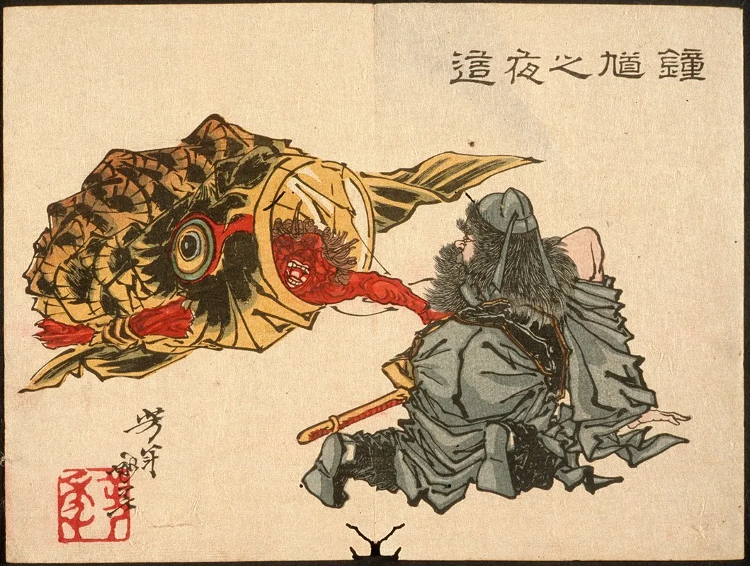 Shoki Creeping Up On A Sleeping Demon