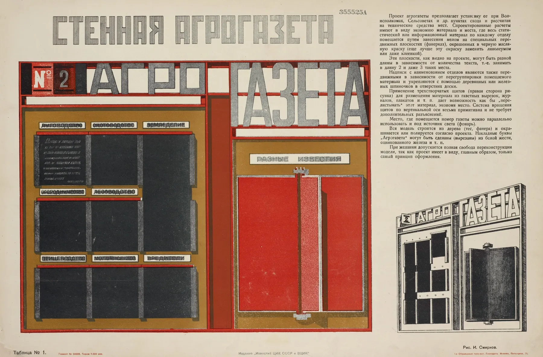 Stennaia Agrogazeta Ris I Smirnov Tablitsa No 1 by I͡Akov Aleksandrovich Tugendkholʹd - Canvas Print