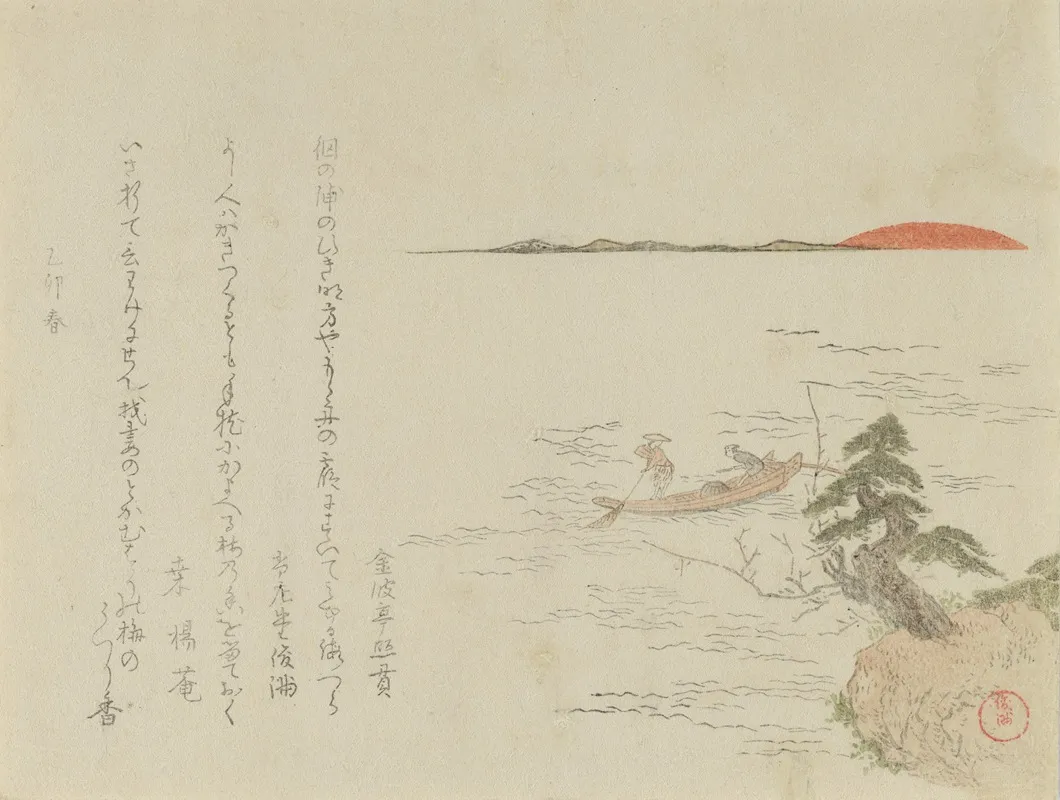 Sunrise With Fisherman In Boat