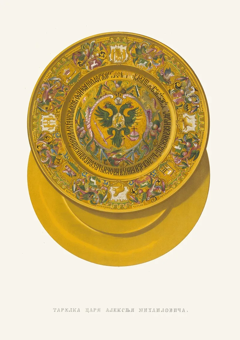 Tarelka Tsaria Alekseia Mikhailovicha Ii