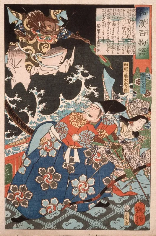 Tawara Toda Hidesato Protecting The Dragon Woman Of Seta From The Giant Millipede