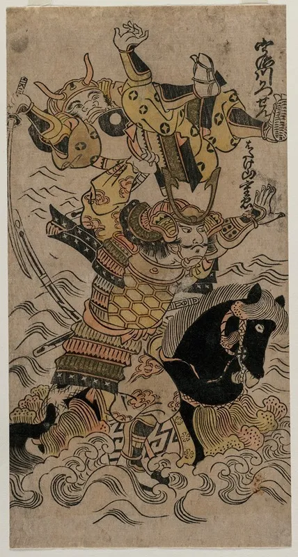 The Battle Of The Uji River