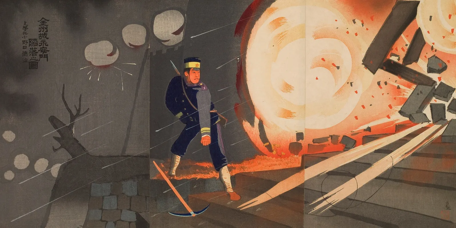 The Fall Of Jinzhou Fortress Private First Class Onoguchi Tokuji