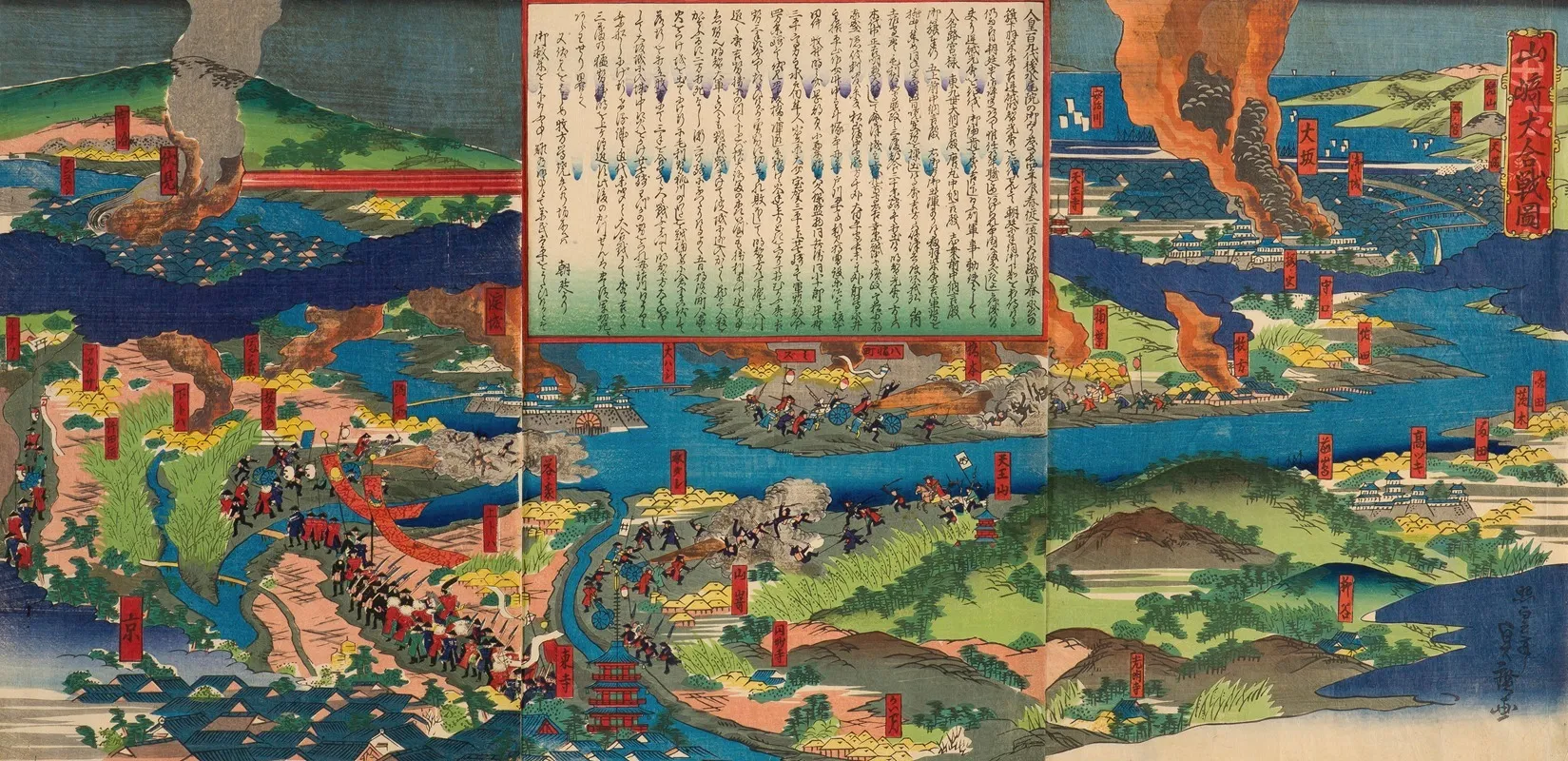 The Great Battle Of Yamazaki by Utagawa Sadahiro II - Canvas Print