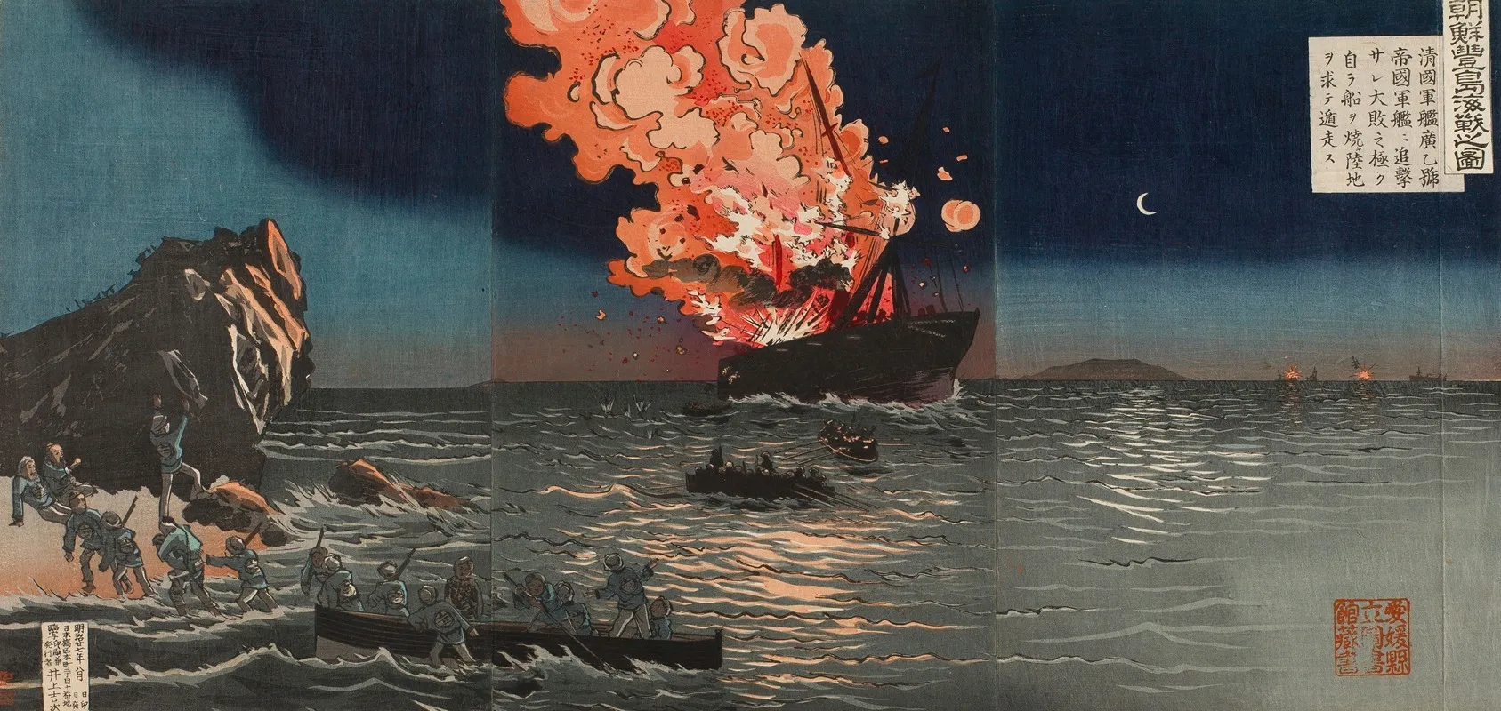 The Naval Battle Of Pungdo In Korea