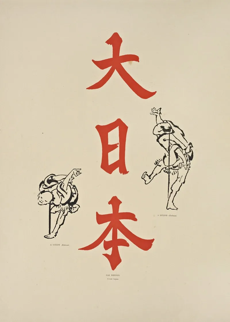 The Ornamental Arts Of Japan Pl 001
