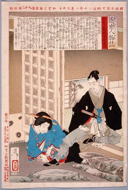 The Tokugawa Princess Yohime