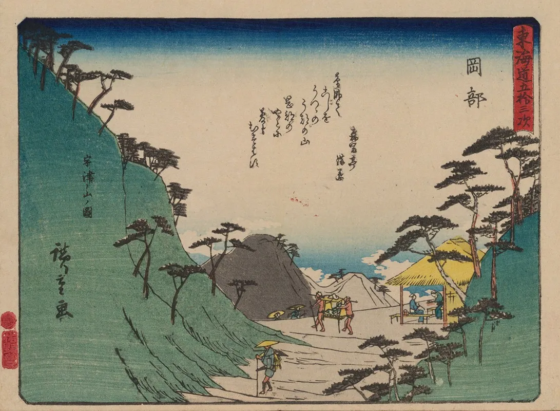 Tokaido Gojusantsugi Pl 22 by Utagawa Hiroshige - Canvas Print