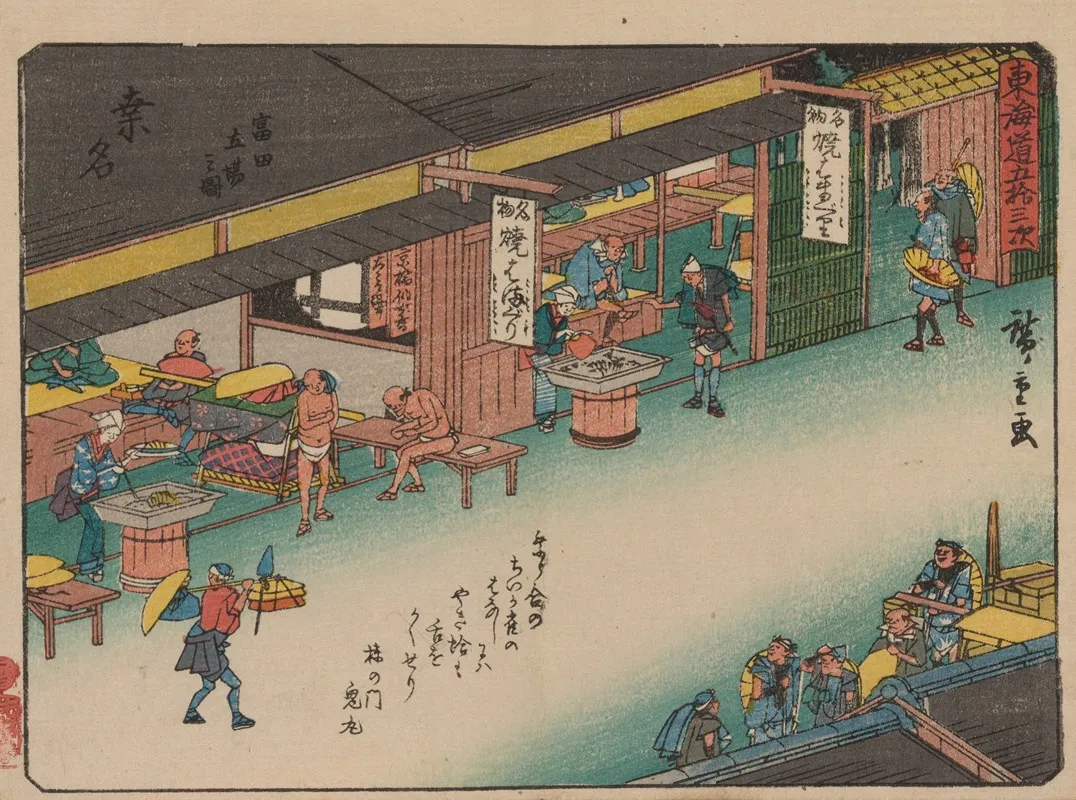 Tokaido Gojusantsugi Pl 43