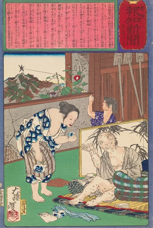 Toshima Tomiyo Who Stayed With Her Leper Husband Tomozo