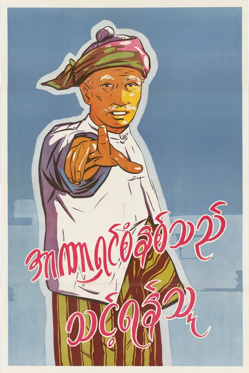 Totalitarianism Is Your Enemy