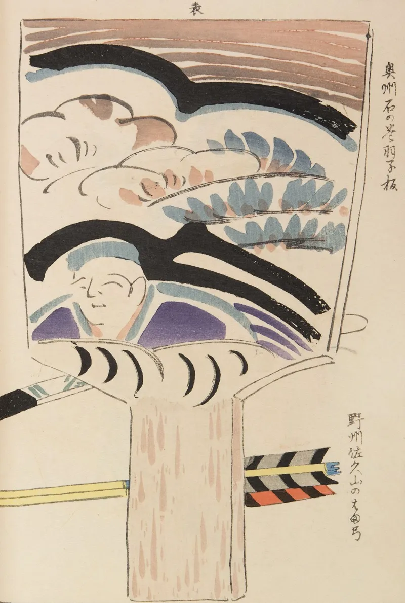 Unai No Tomo Pl 010 by Shimizu Seifū - Canvas Print
