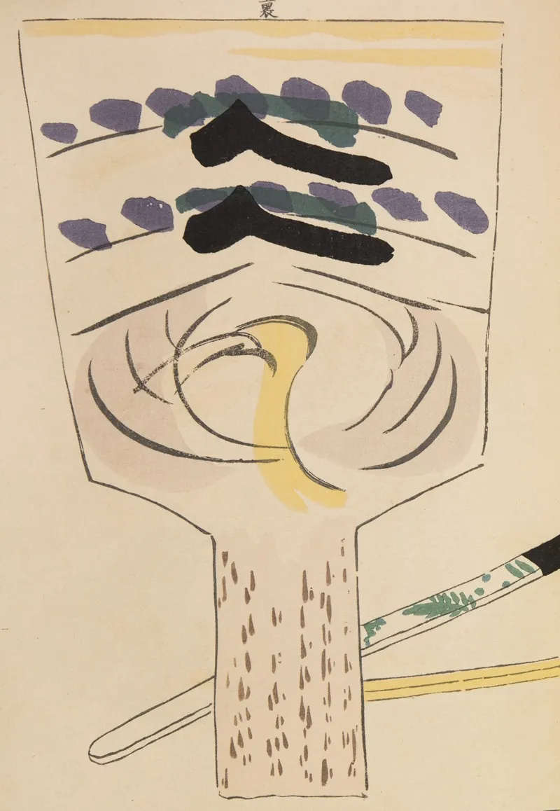 Unai No Tomo Pl 011 by Shimizu Seifū - Canvas Print