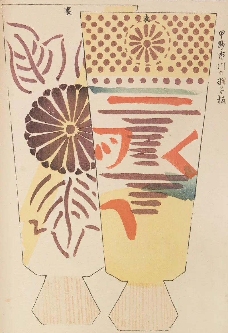 Unai No Tomo Pl 032 by Shimizu Seifū - Canvas Print