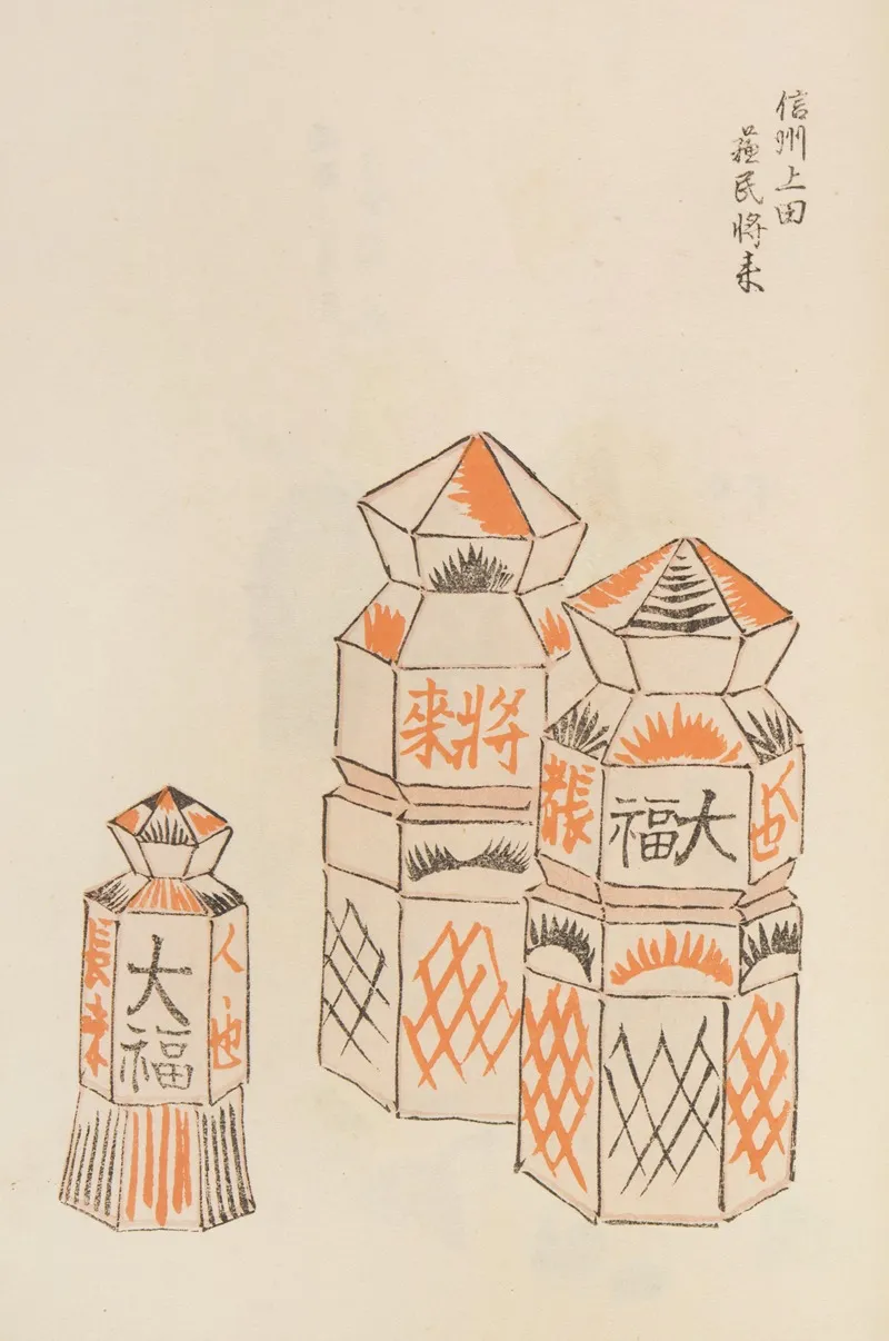 Unai No Tomo Pl 035 by Shimizu Seifū - Canvas Print
